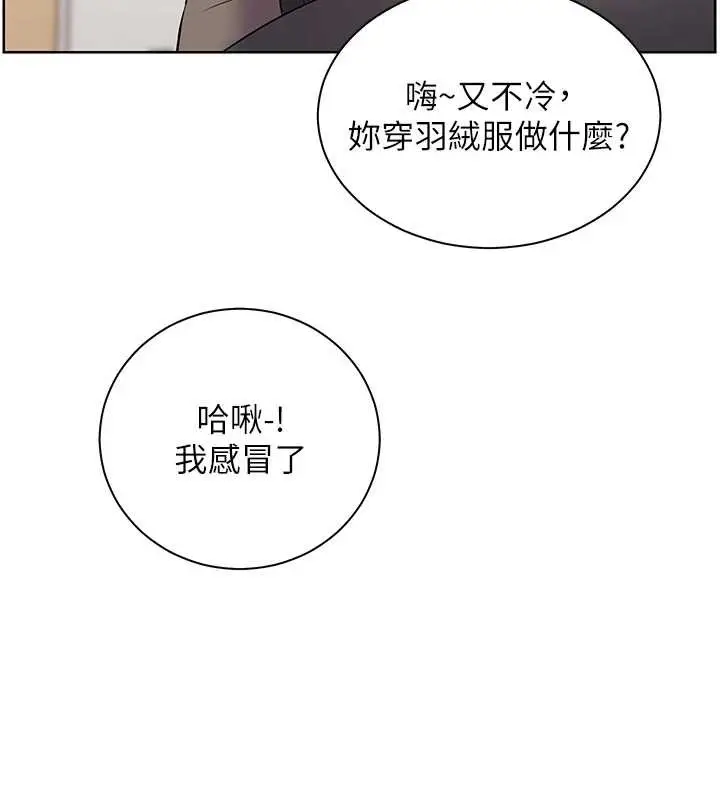 漫画《老师的亲密指导》第90话第60张图