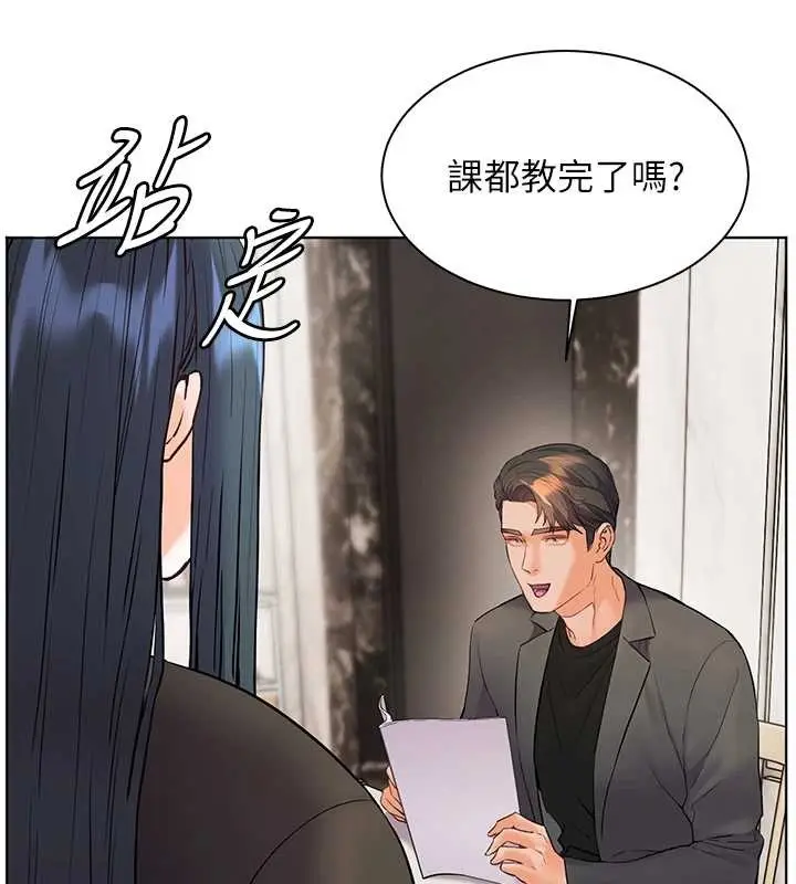 漫画《老师的亲密指导》第90话第61张图