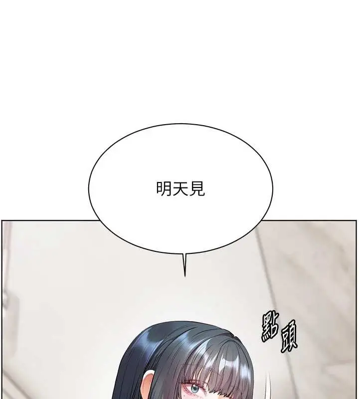 漫画《老师的亲密指导》第90话第63张图
