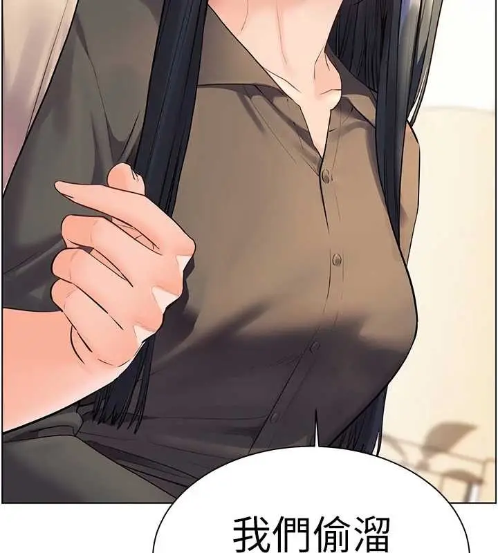 漫画《老师的亲密指导》第90话第7张图