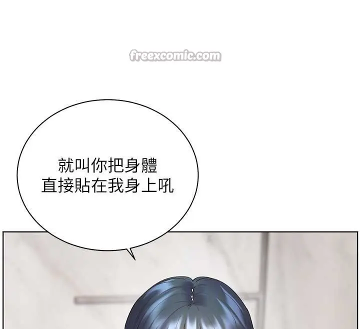 漫画《老师的亲密指导》第90话第70张图