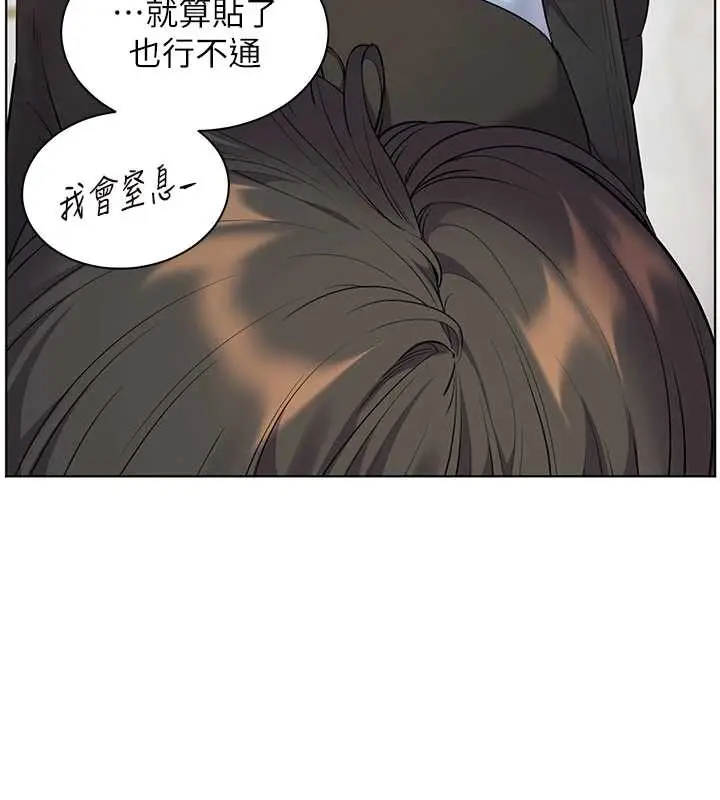漫画《老师的亲密指导》第90话第72张图