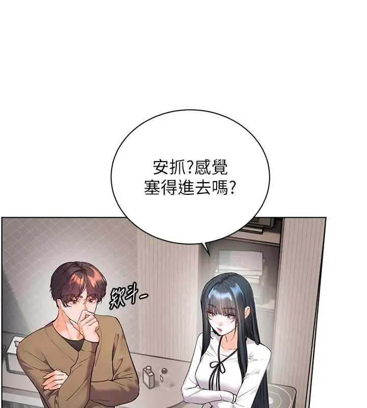 漫画《老师的亲密指导》第90话第73张图