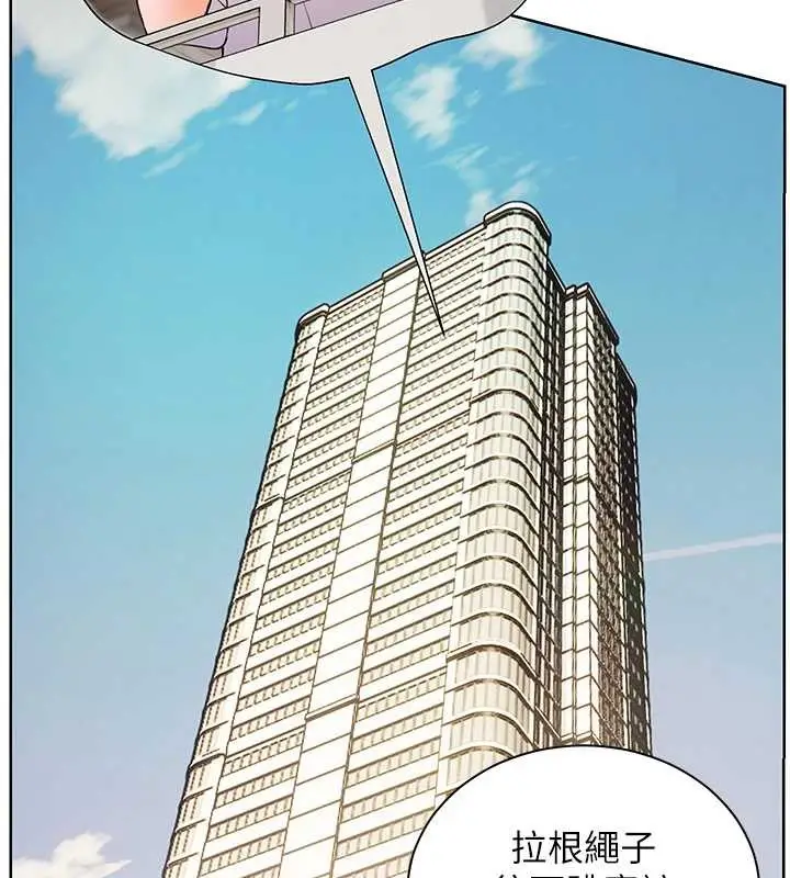漫画《老师的亲密指导》第90话第79张图