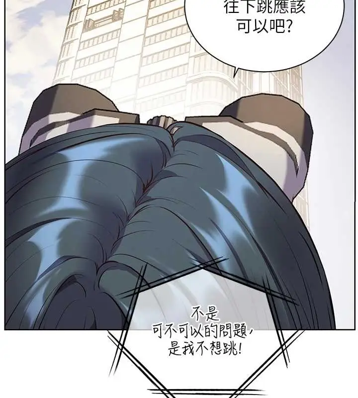 漫画《老师的亲密指导》第90话第80张图