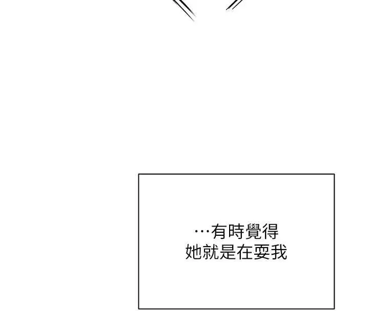 漫画《老师的亲密指导》第90话第81张图