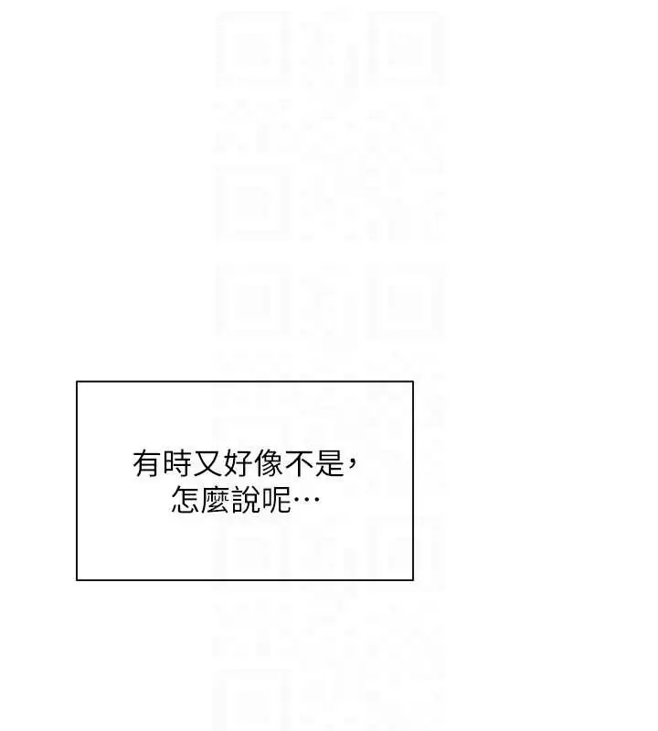 漫画《老师的亲密指导》第90话第82张图
