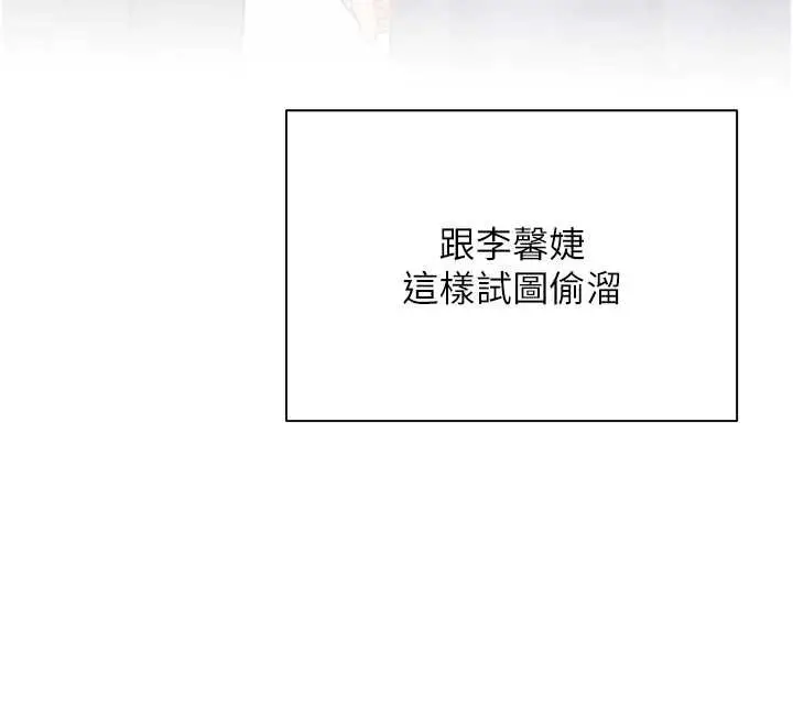 漫画《老师的亲密指导》第90话第89张图