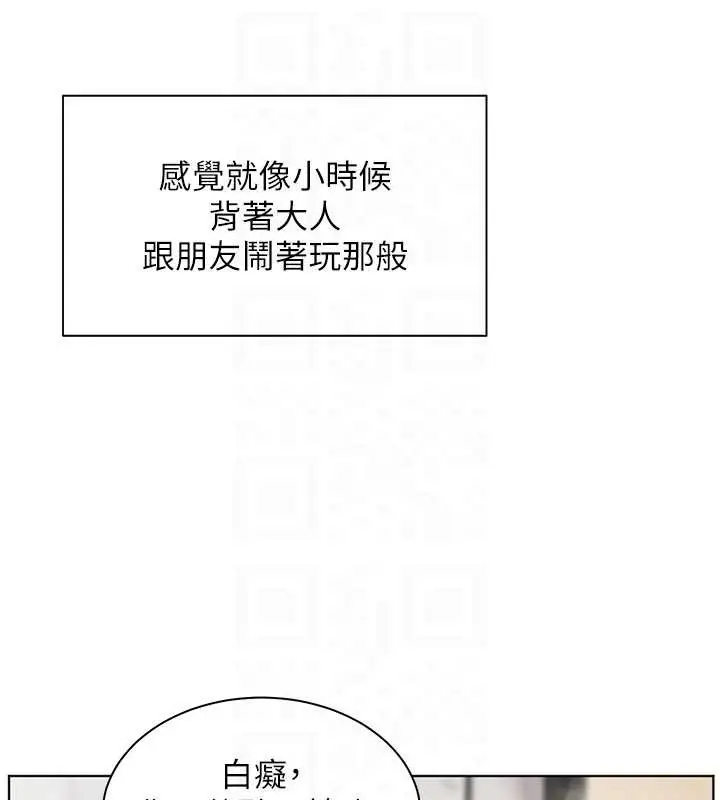 漫画《老师的亲密指导》第90话第90张图