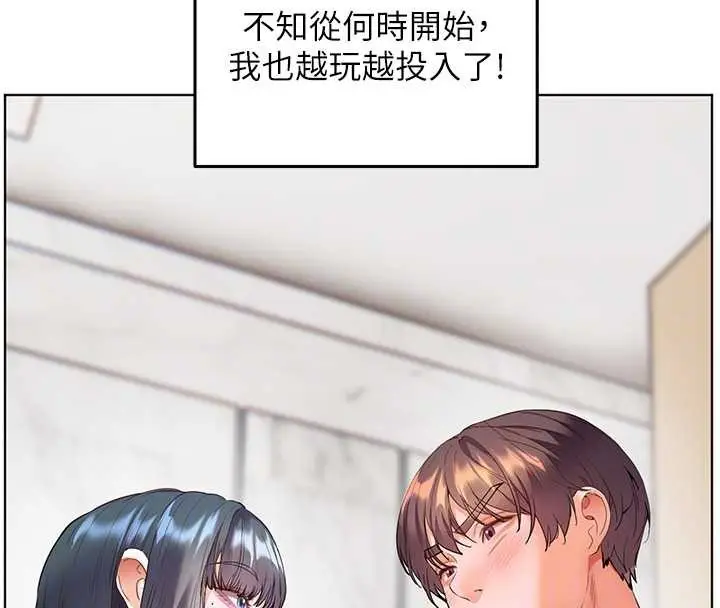 漫画《老师的亲密指导》第90话第93张图