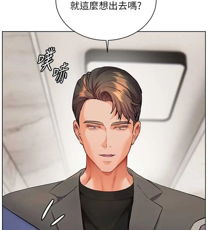 漫画《老师的亲密指导》第90话第96张图