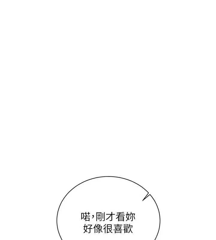 漫画《老师的亲密指导》第92话第1张图