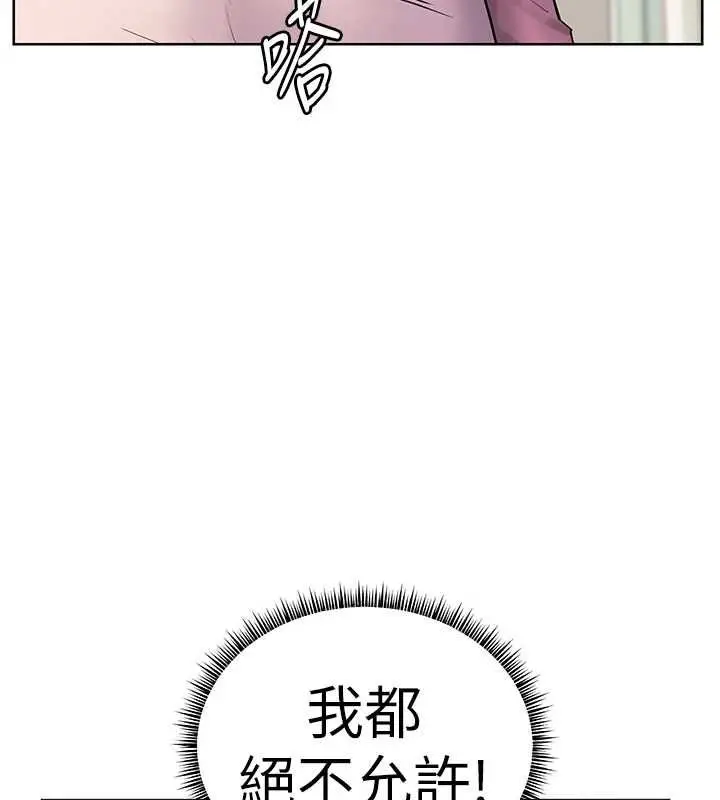 漫画《老师的亲密指导》第102话第102张图