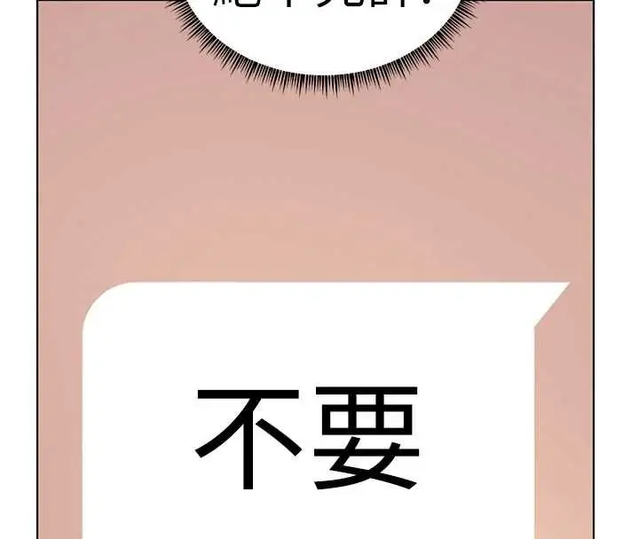 漫画《老师的亲密指导》第102话第103张图
