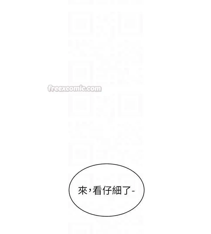漫画《老师的亲密指导》第102话第105张图