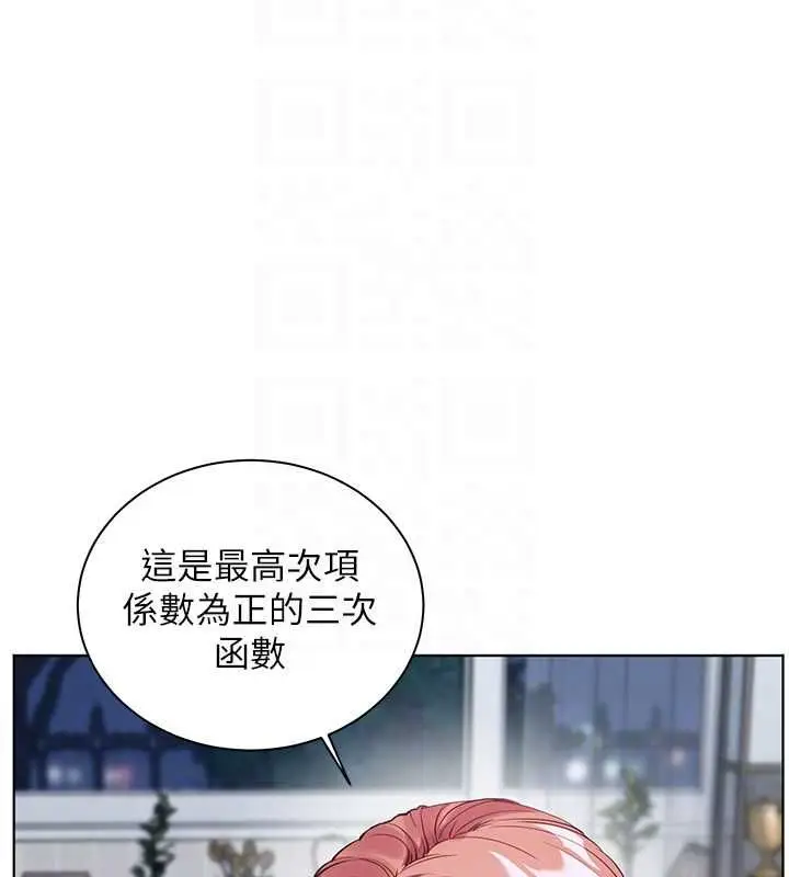 漫画《老师的亲密指导》第102话第106张图