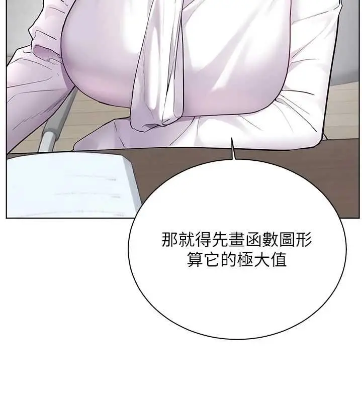 漫画《老师的亲密指导》第102话第108张图