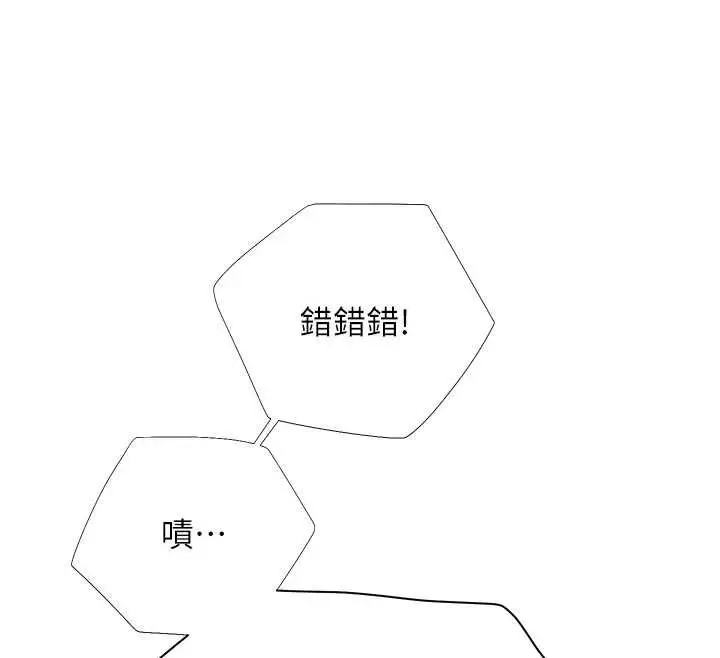 漫画《老师的亲密指导》第102话第111张图