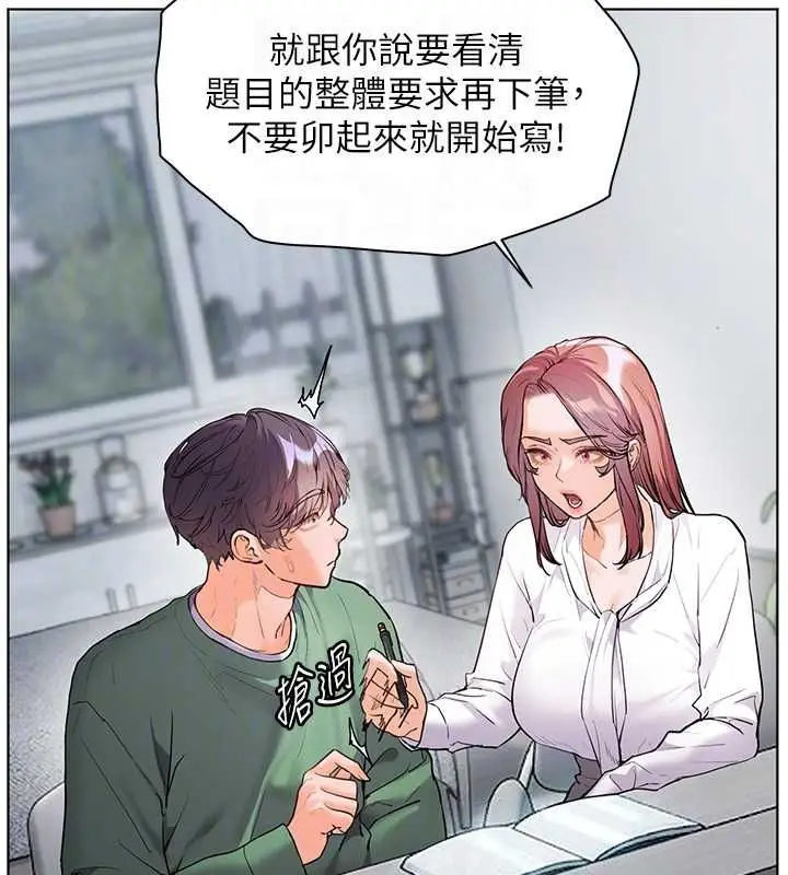 漫画《老师的亲密指导》第102话第112张图