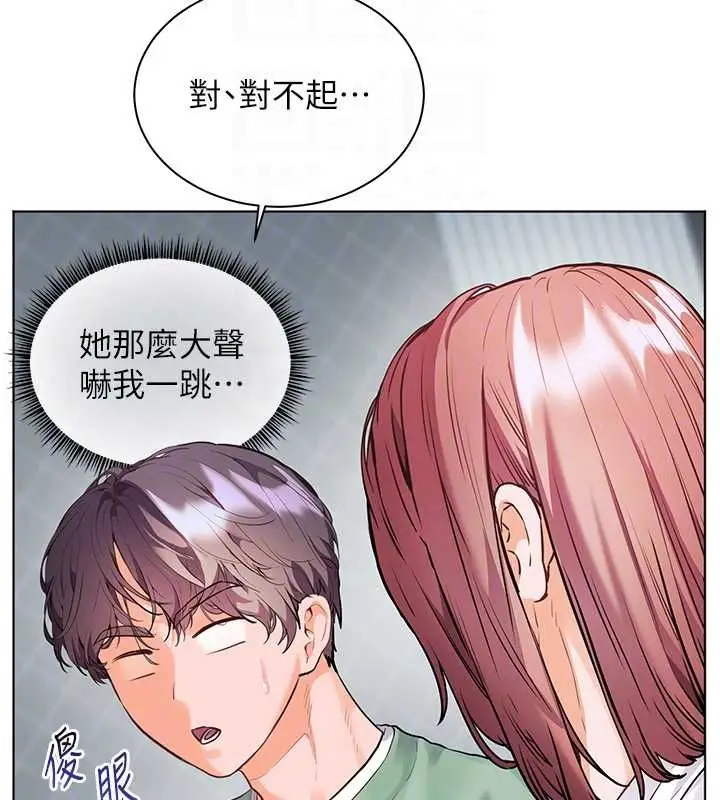 漫画《老师的亲密指导》第102话第114张图
