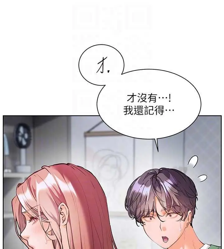 漫画《老师的亲密指导》第102话第119张图