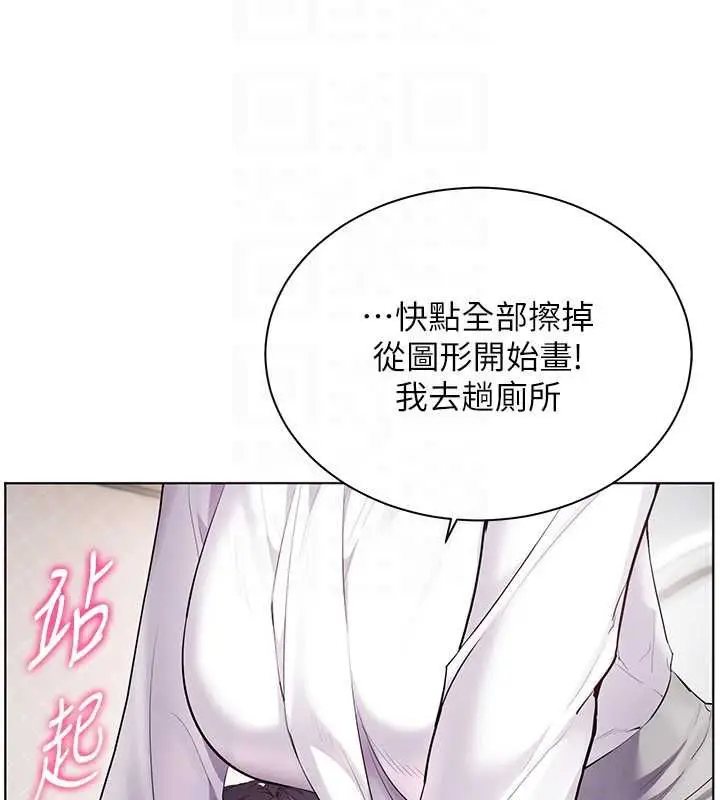 漫画《老师的亲密指导》第102话第121张图
