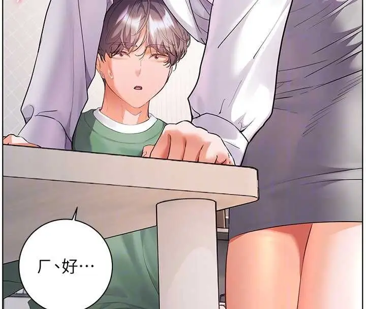 漫画《老师的亲密指导》第102话第122张图