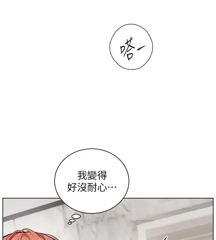 漫画《老师的亲密指导》第102话第132张图