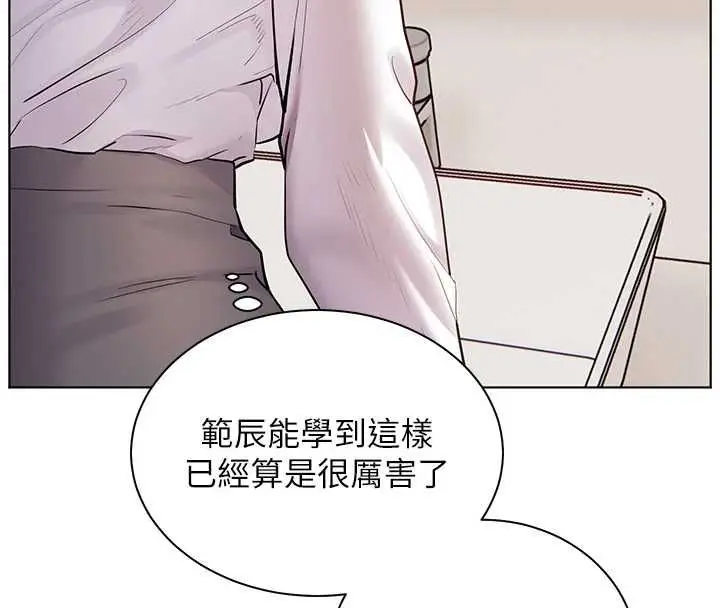 漫画《老师的亲密指导》第102话第134张图