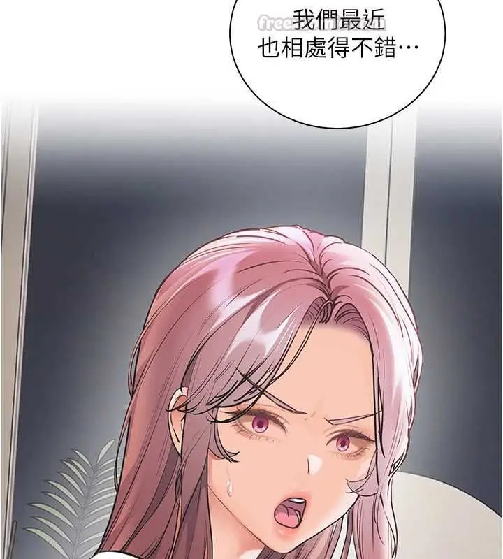 漫画《老师的亲密指导》第102话第135张图
