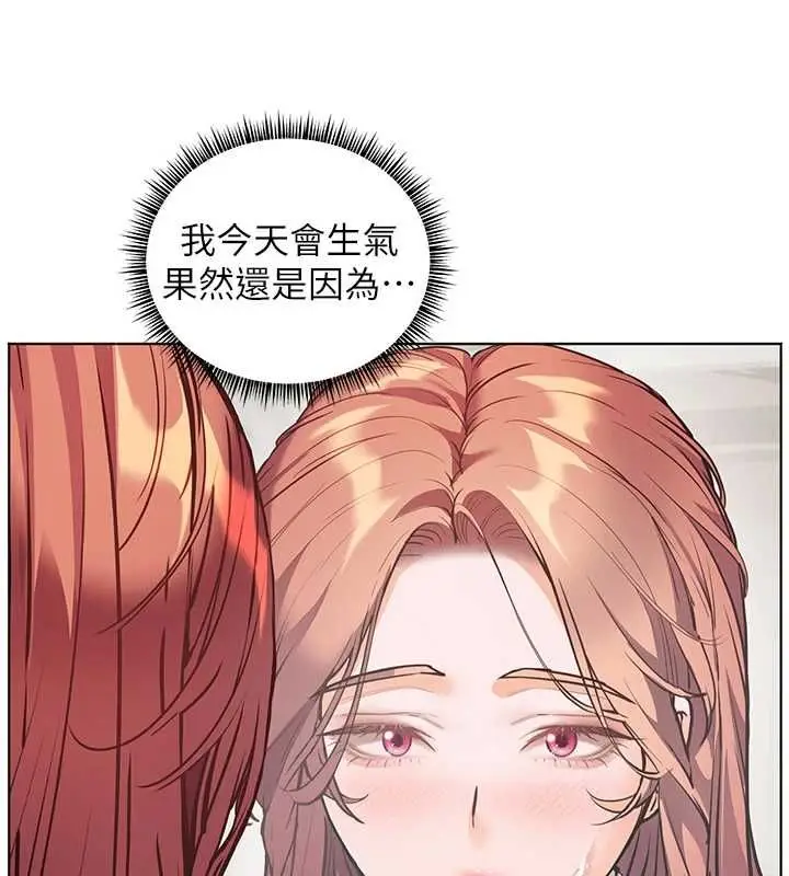 漫画《老师的亲密指导》第102话第137张图