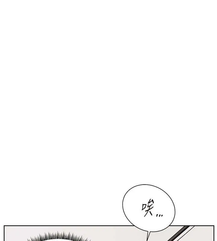 漫画《老师的亲密指导》第102话第139张图