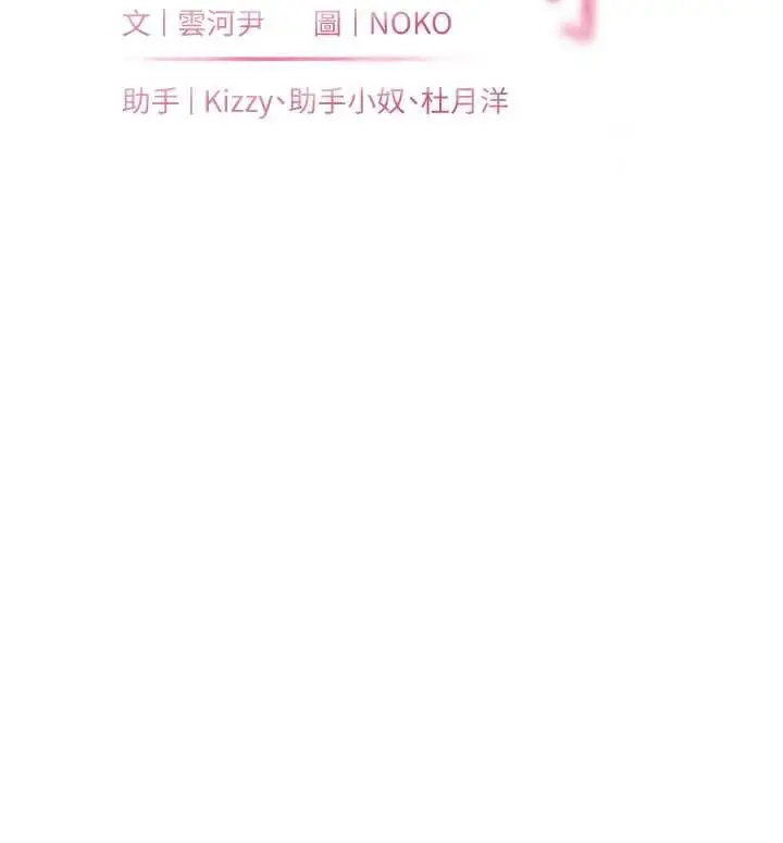 漫画《老师的亲密指导》第102话第14张图