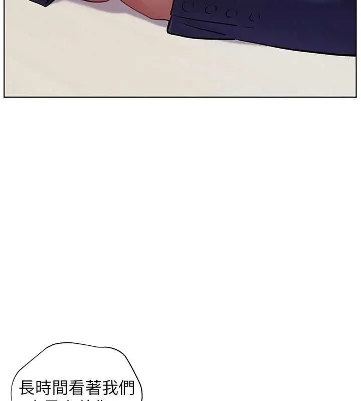 漫画《老师的亲密指导》第102话第149张图