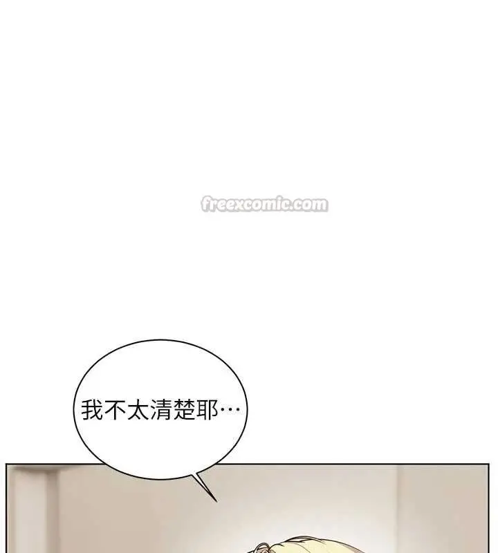 漫画《老师的亲密指导》第102话第15张图