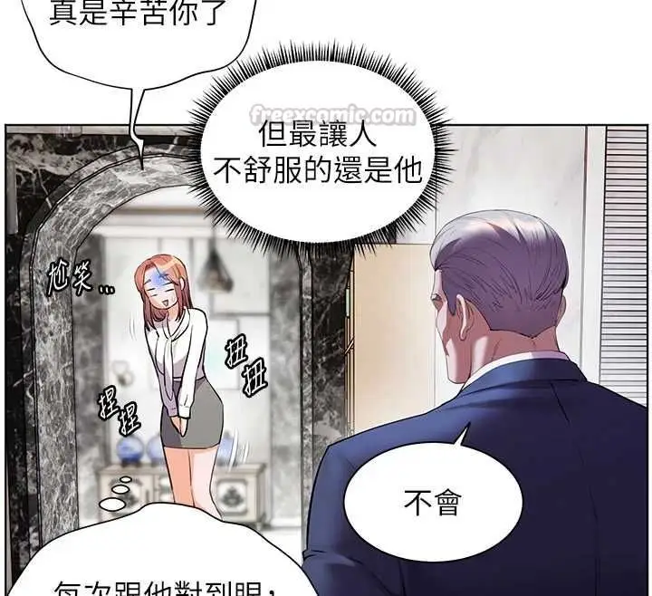 漫画《老师的亲密指导》第102话第150张图