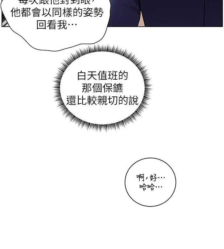 漫画《老师的亲密指导》第102话第151张图