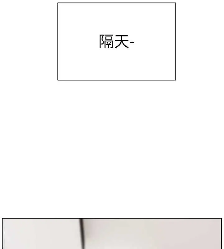 漫画《老师的亲密指导》第102话第153张图