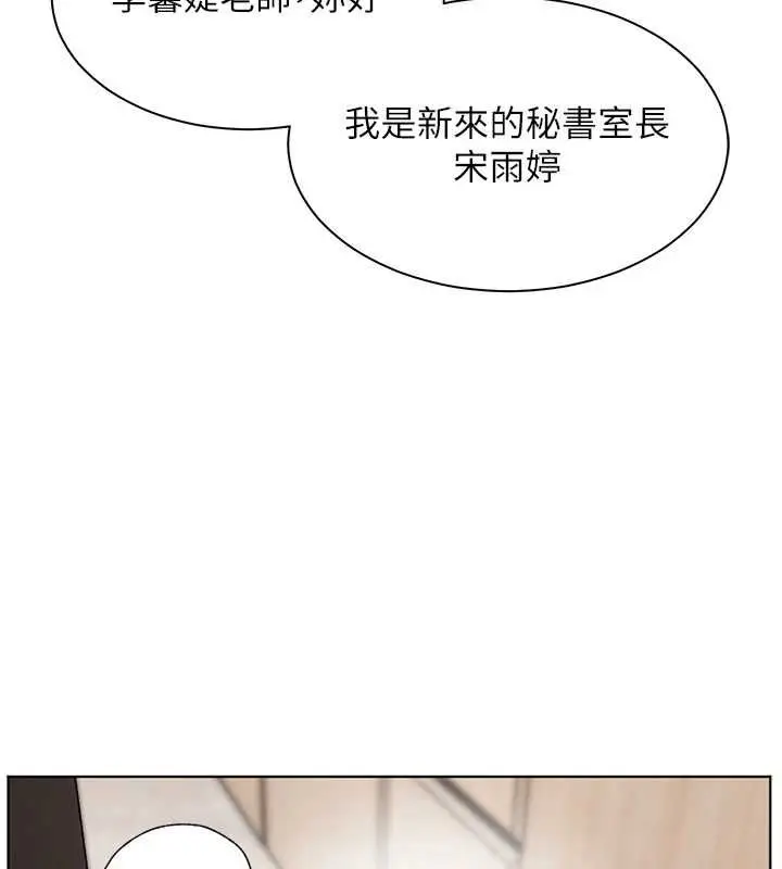 漫画《老师的亲密指导》第102话第156张图