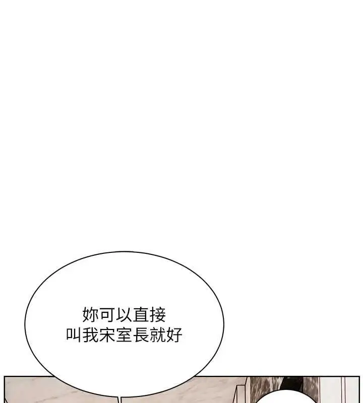 漫画《老师的亲密指导》第102话第159张图