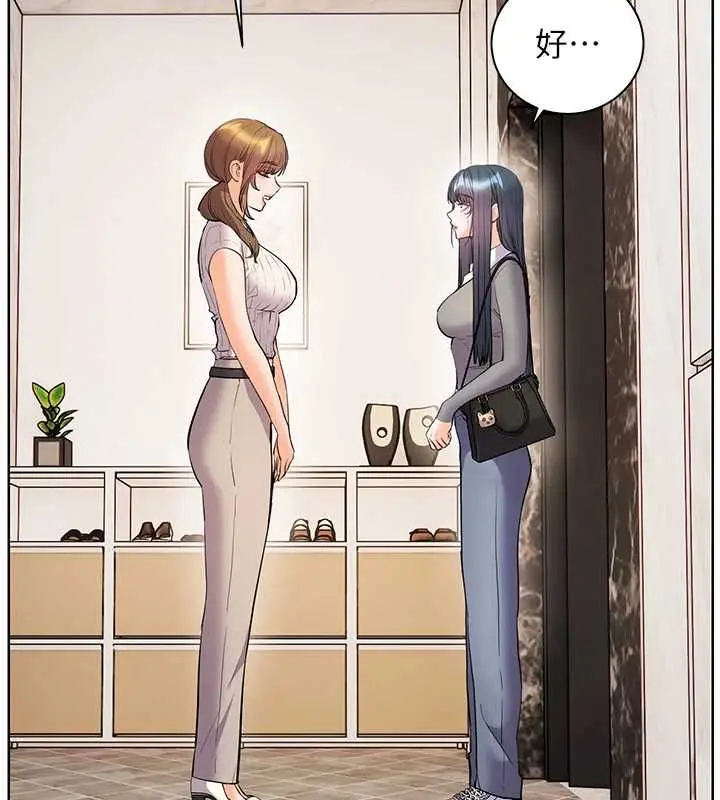 漫画《老师的亲密指导》第102话第160张图