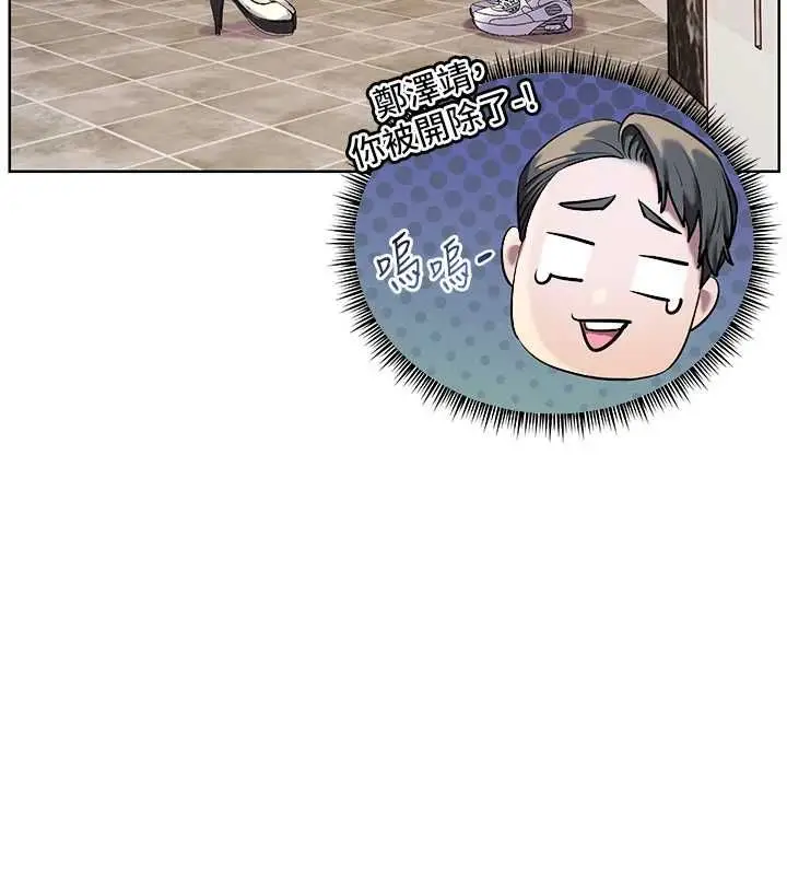 漫画《老师的亲密指导》第102话第161张图