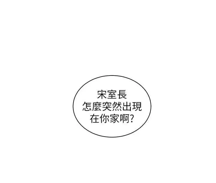 漫画《老师的亲密指导》第102话第162张图