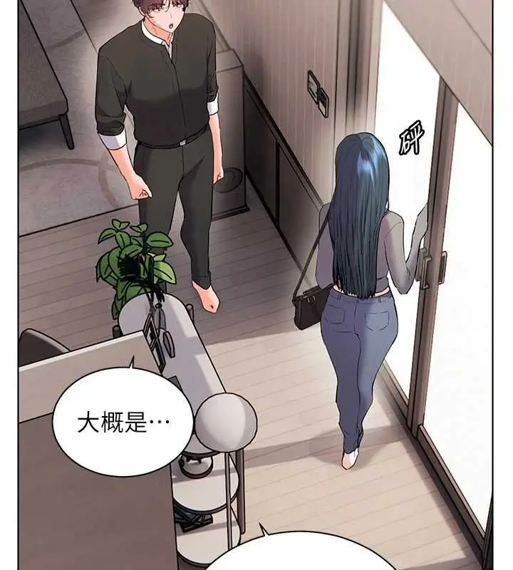 漫画《老师的亲密指导》第102话第164张图