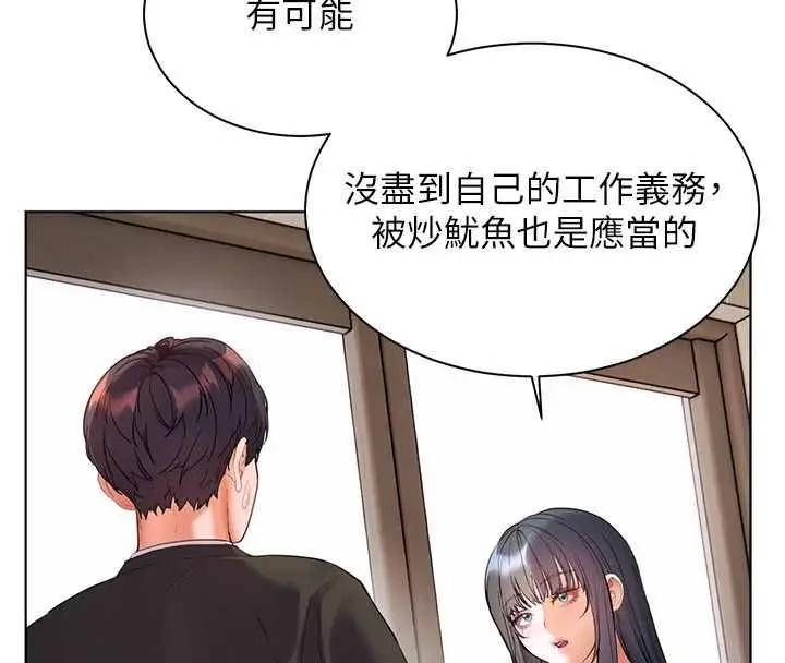 漫画《老师的亲密指导》第102话第166张图