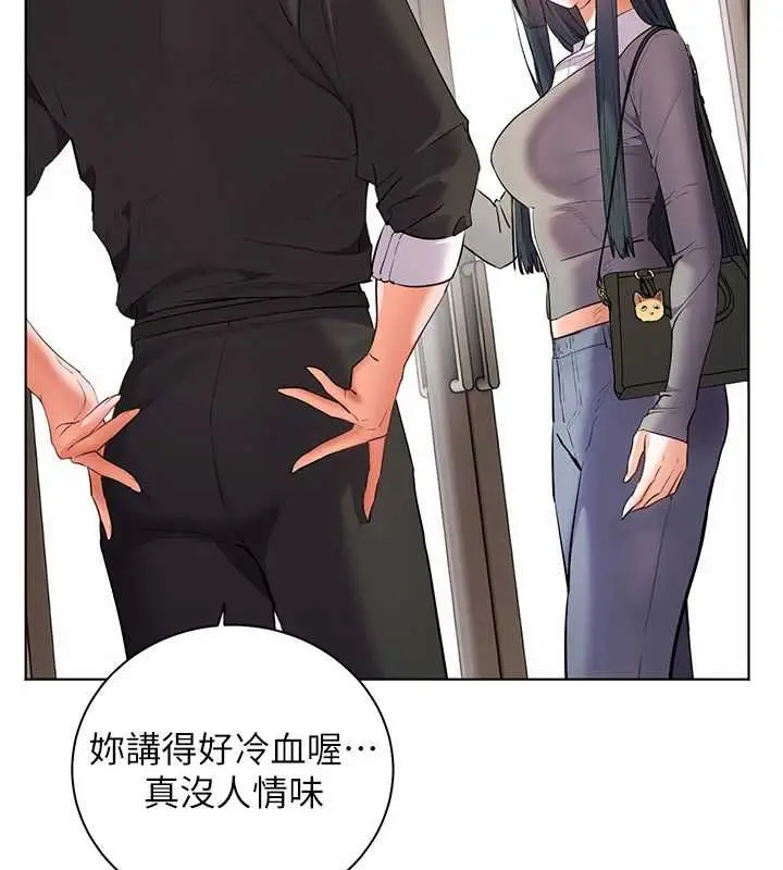 漫画《老师的亲密指导》第102话第167张图