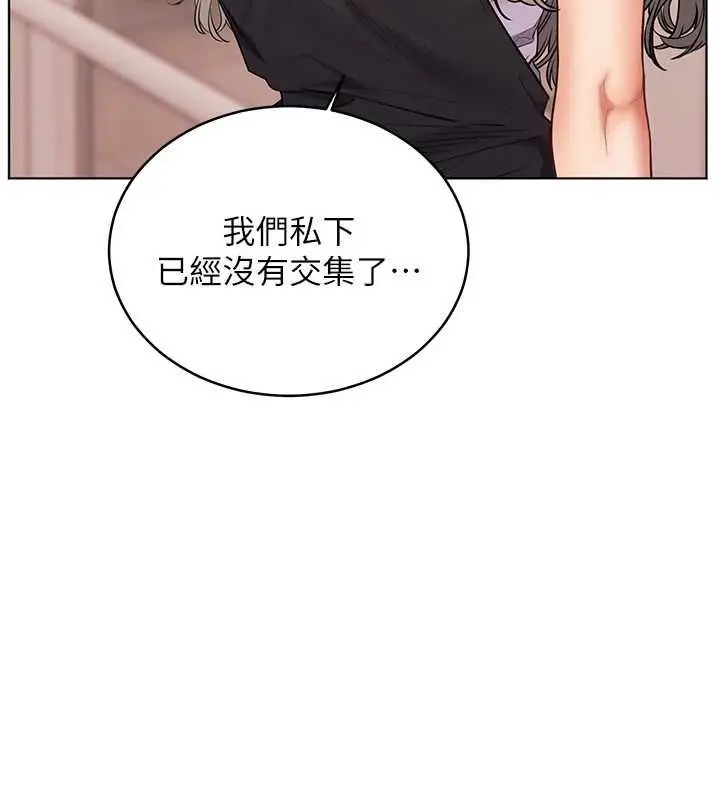 漫画《老师的亲密指导》第102话第17张图