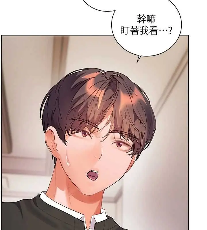 漫画《老师的亲密指导》第102话第171张图