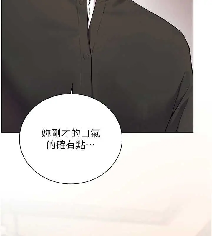 漫画《老师的亲密指导》第102话第172张图