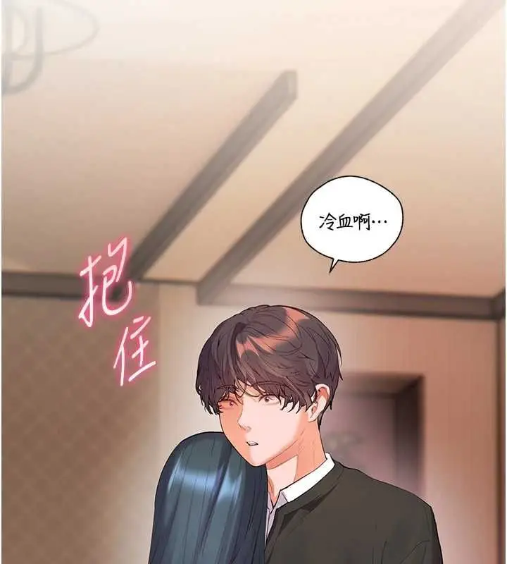 漫画《老师的亲密指导》第102话第173张图